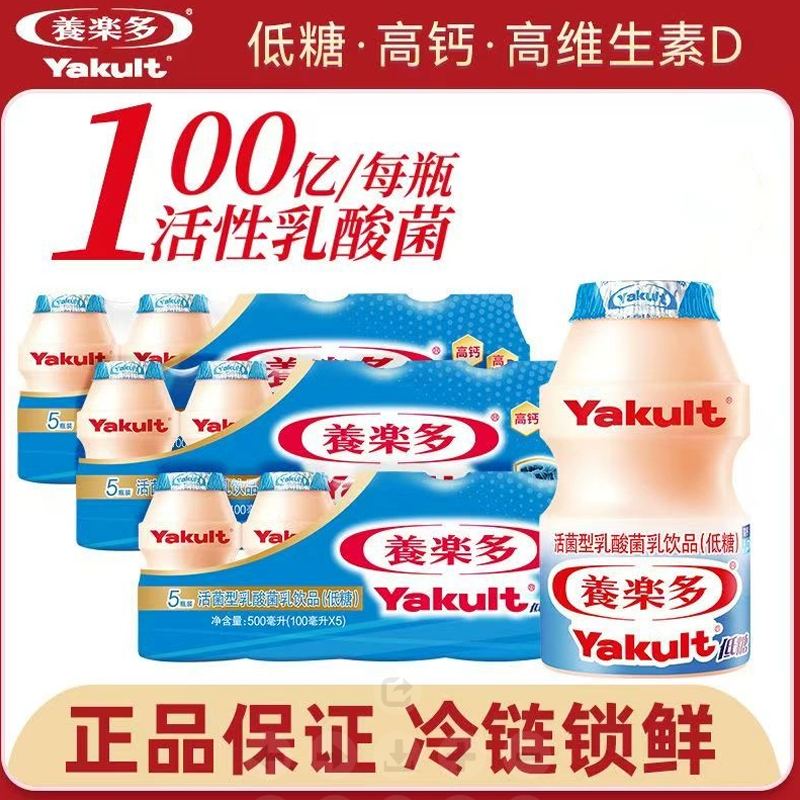 养乐多活菌型乳酸菌乳饮品100ml*5低糖蓝瓶,咖啡/麦片/冲饮,低温调制乳品,淘宝优惠券,粉丝福利购,淘宝优惠卷