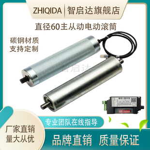 直径60主从动内置直流无刷电机电动滚筒输送带流水线包胶不锈钢辊