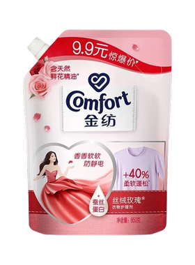 持久留香柔顺剂金纺衣物柔顺剂