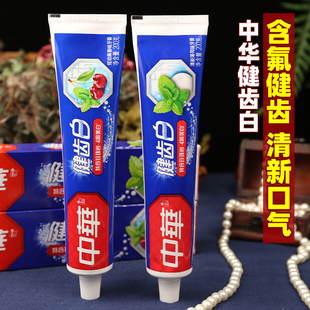 中华牙膏正品官方旗舰店健齿美白老牌子含氟成人小苏打去口臭