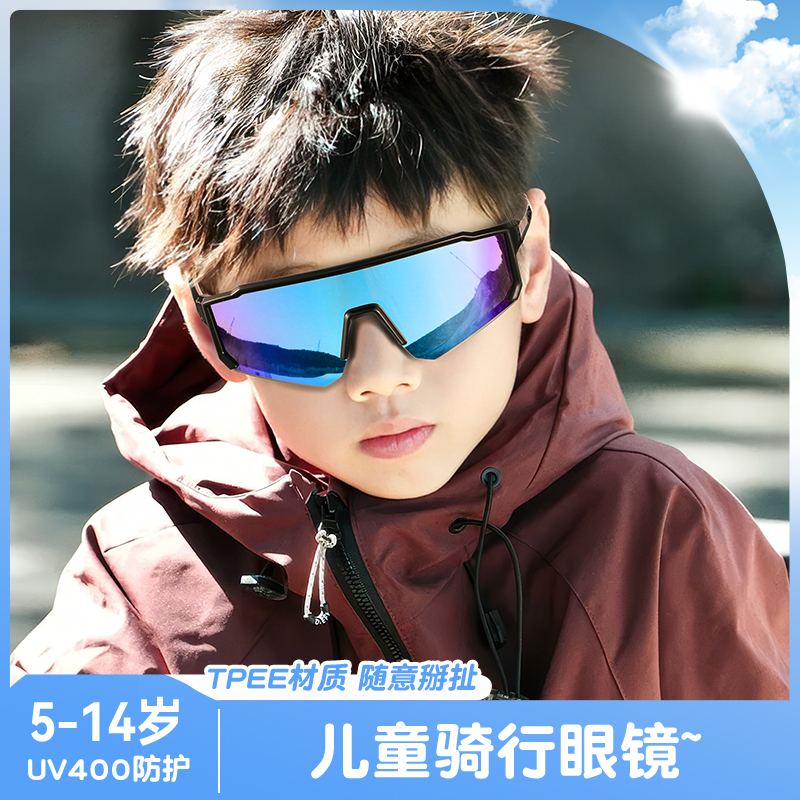 儿童骑行眼镜跑步防风户外运动防风轮滑专业专用防晒小孩护目镜