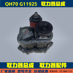 QH70G11925取力器总成吊车洒水车翻斗车混凝土泵车取力器总成