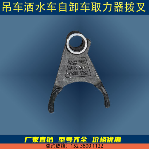 取力器拨叉QCZ70A/70B