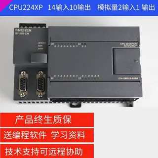 国产兼容plc CPU224XP工控板 S7-200可编程控制器 带模拟量