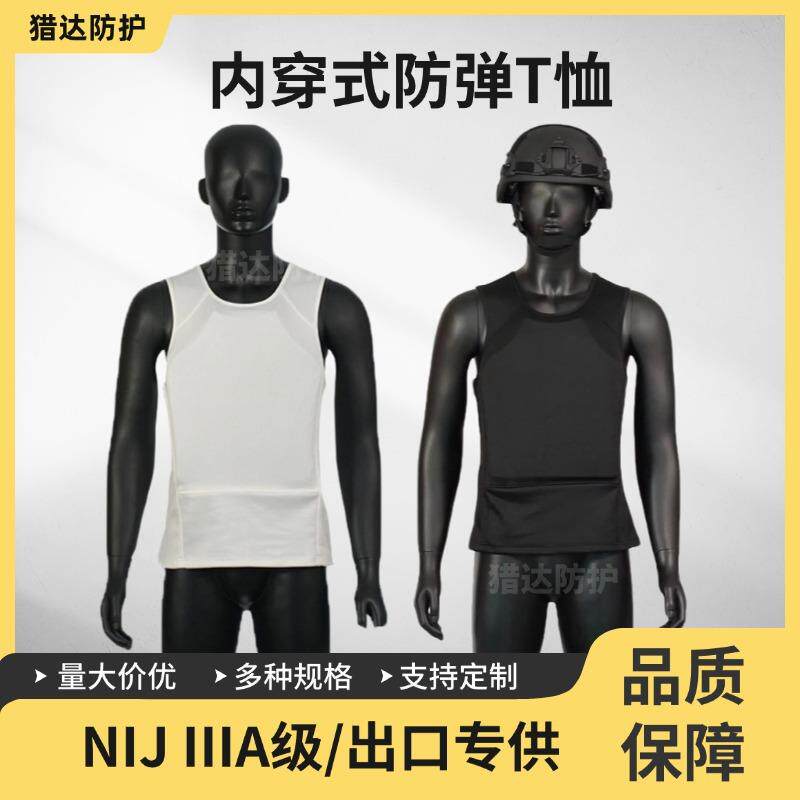 NIJ IIIA.44防弹T恤隐藏式内穿式背心隐身隐蔽避弹背心轻型避弹衣