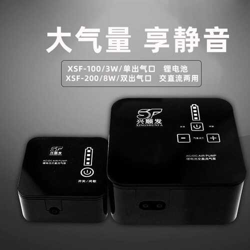 兴顺发氧气泵交直流两用增氧泵充电氧泵水族鱼缸加氧泵钓鱼充氧机