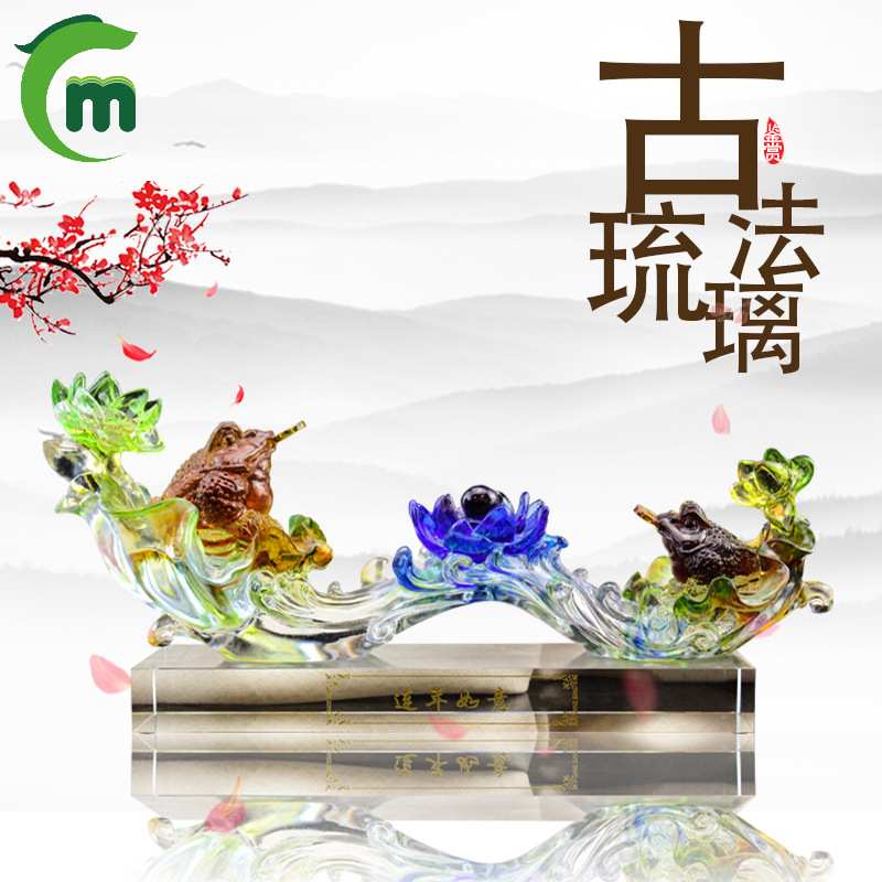 锋明古法琉璃如意金蟾摆件工艺品家居装饰乔迁礼品琉璃艺术摆件