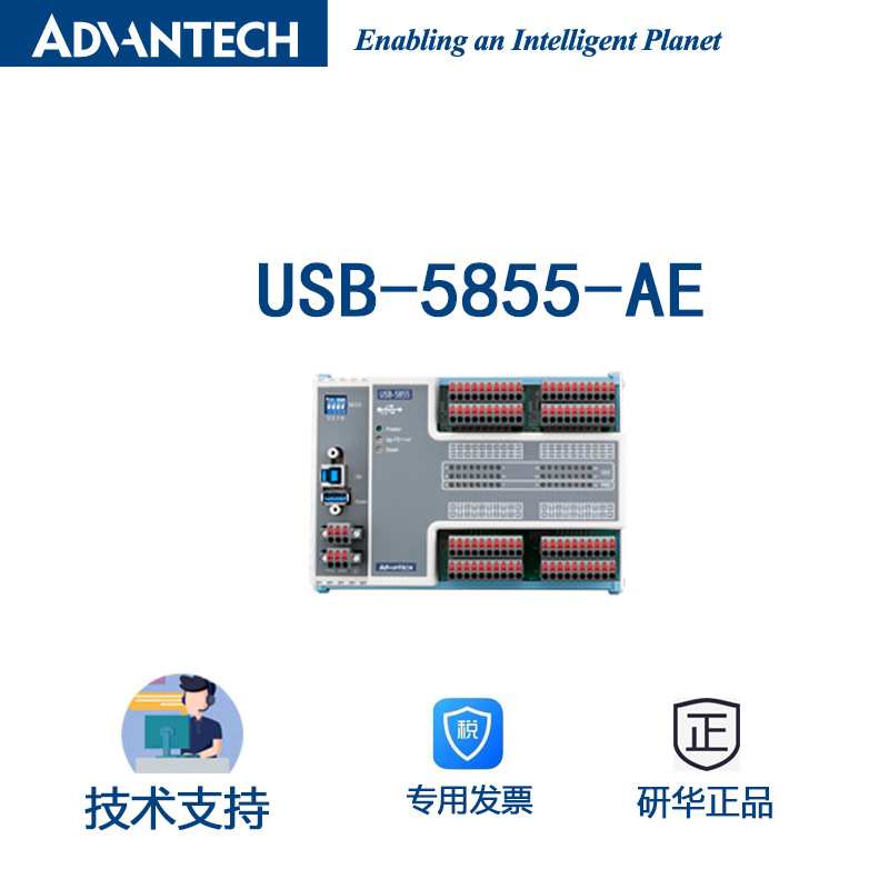 研华工业USB数据采集卡 USB-585532通道隔离数字输入16通道继电器