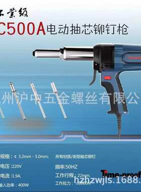 特倍孚（Time-proof）插电式拉铆工具TAC500A电动铆钉枪3.2~5.0