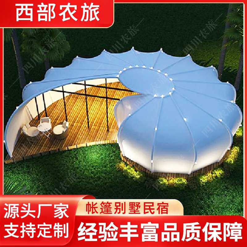 星空酒店帐篷民宿球形帐篷厂家野奢营地景区草原农家乐圆 顶星空
