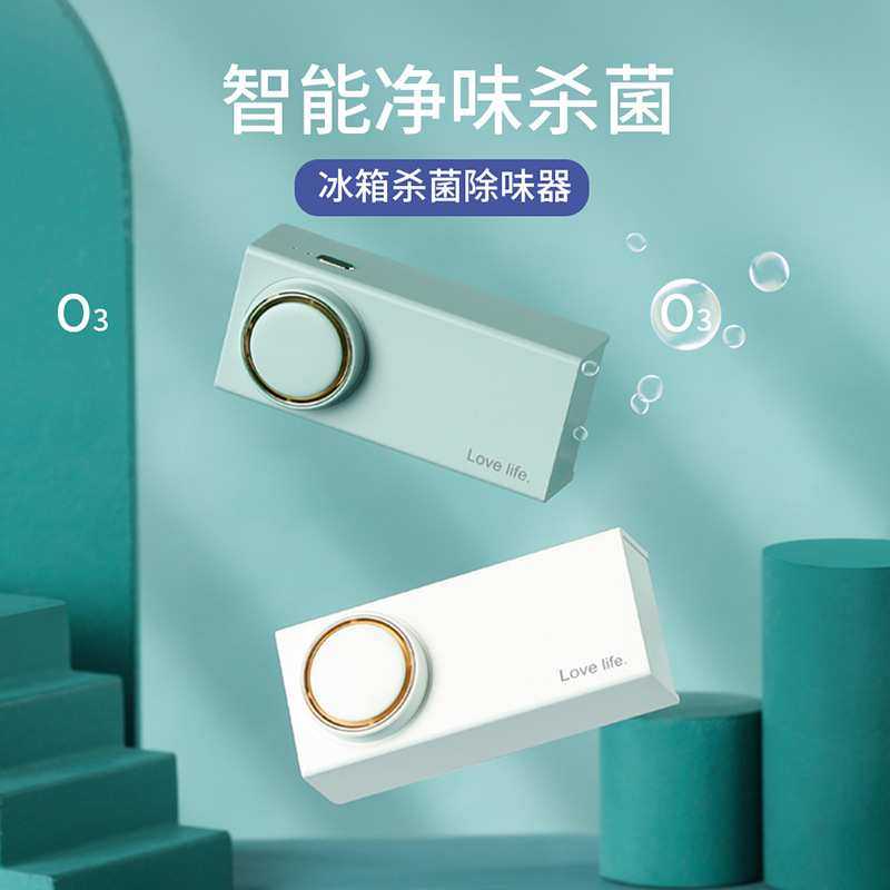 冰箱除味器杀菌除臭异味家用车内空气净化器汽车车载礼品负离子