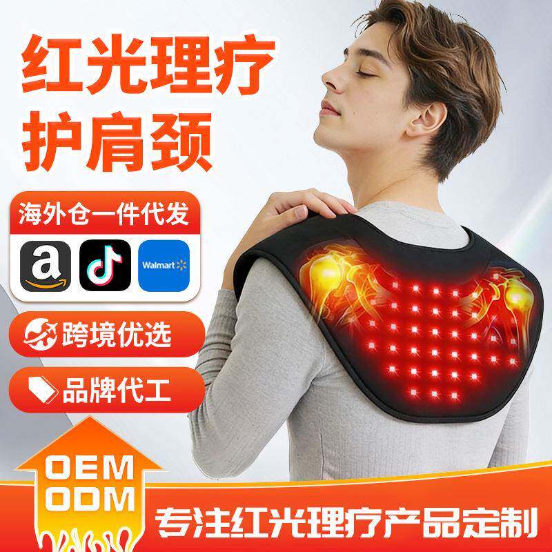 红光理疗护肩红外线理疗灯肩颈椎肩膀保暖热敷肩周疼痛发热光疗垫