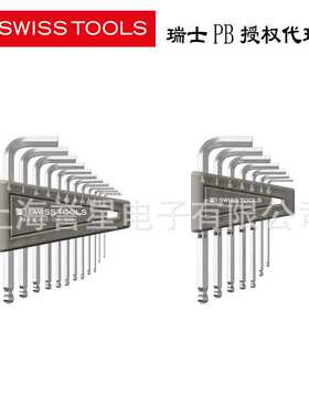 瑞士PB Swiss Tools 英制L型球头内六角扳手PB 212Z H