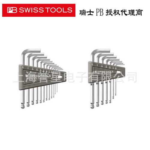 瑞士PB Swiss Tools 英制L型球头内六角扳手PB 212Z H