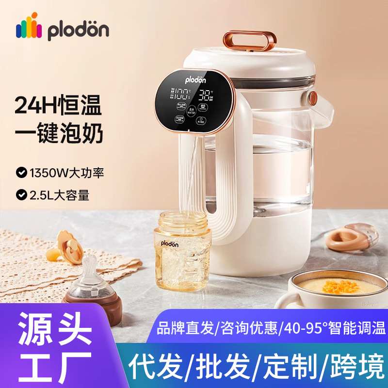 浦利顿恒温热水壶婴儿专用调奶器智能冲奶家用烧水壶泡奶机可调温