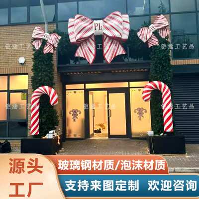 定制大型圣诞蝴蝶结玻璃钢雕塑商场美陈店门头创意装饰拐杖糖摆件