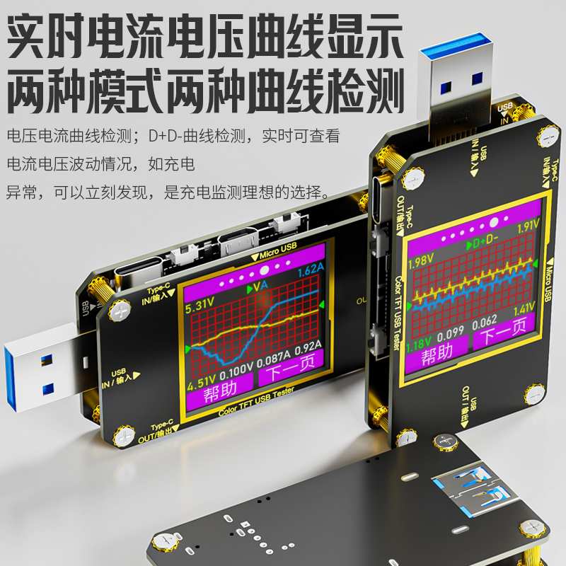 炬为A3usb数显电压表电流检测试仪 Type-C PD快充功率库仑计图片