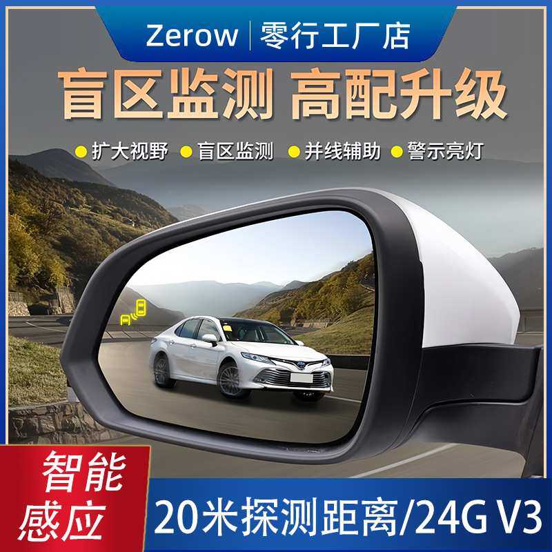 零行24G毫米波雷达汽车v3盲点20米车载盲区监测BSD变道并线辅助,机械设备,其他机械设备,淘宝优惠券,粉丝福利购,淘宝优惠卷