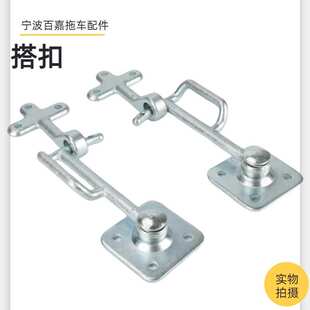 拖挂房车配件门板锁扣锁箱扣搭扣夹具工具箱配件汽车改装件铸造