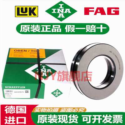 德国INA进口推力轴承GS WS 89316 89317 89318 89319 89320 -M TV