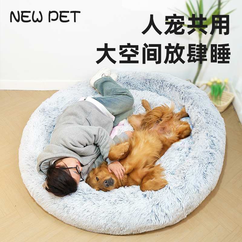 跨境宠物圆床可拆水洗大狗加厚睡垫秋冬宠物沙发床狗窝猫窝外贸