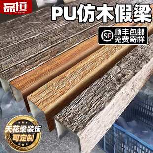 pu假梁仿木板吊顶装饰浮雕木老榆木假梁仿实木包房梁包柱子空心梁