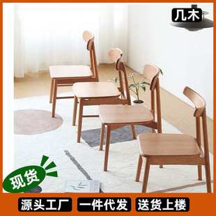 餐椅家用北欧全实木书桌椅樱桃木日式藤编实木靠背椅办公椅温莎椅