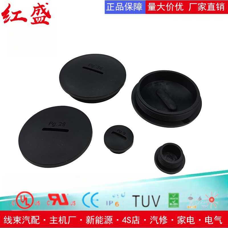 PSP-36黑色红盛塑料-旋转式塞头 50个/包