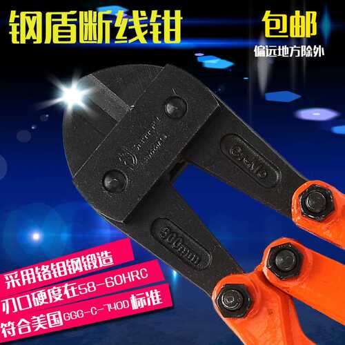 钢盾工具鹰嘴断线钳钢筋剪钢丝大力剪工程剪三连臂8-42寸省力包邮