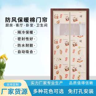 冬季加厚开窗棉门帘家用保温隔断自吸门帘PU皮挡风防水门帘定制