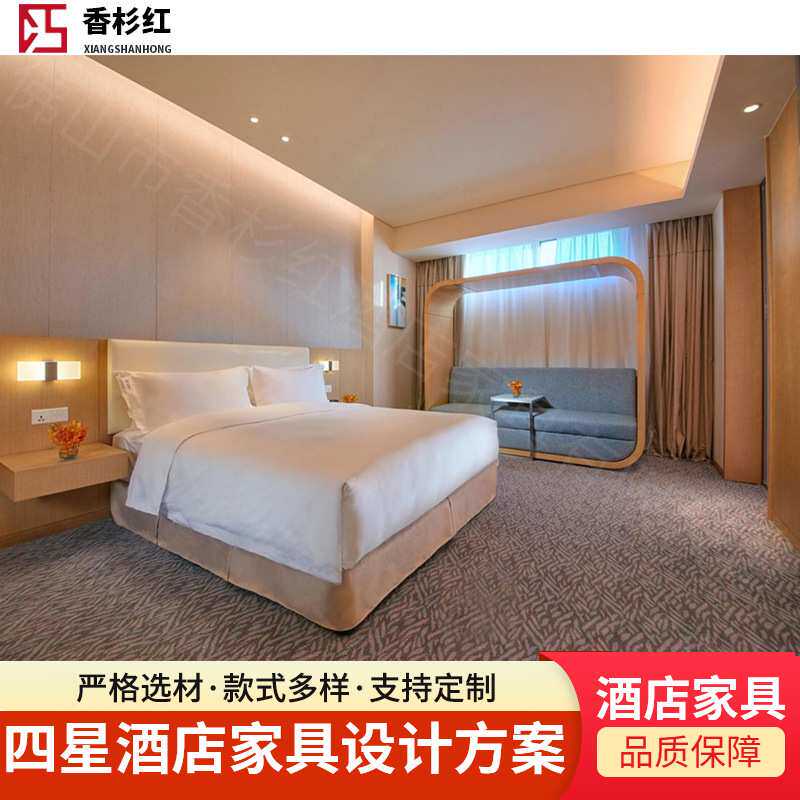厂家定制四星级酒店家具工程 别墅卧室实木家居床商务公寓办公桌