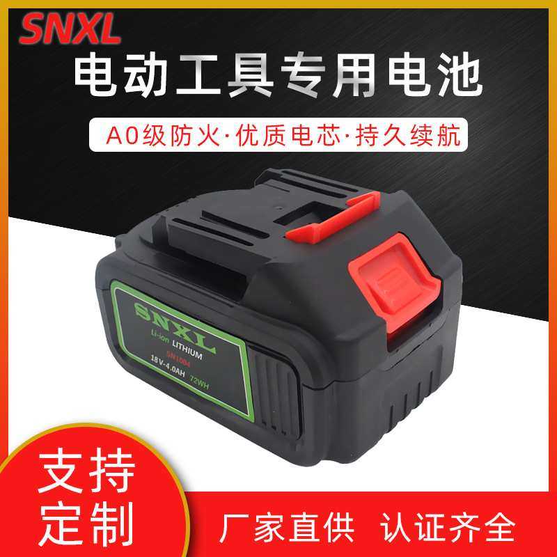 厂家供应21V电池包 扳手电钻工具配件锂电池组18V电池包,机械设备,其他机械设备,淘宝优惠券,粉丝福利购,淘宝优惠卷