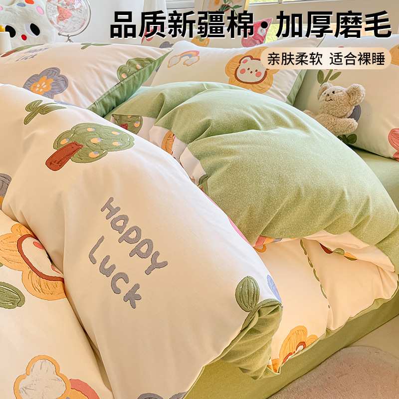 磨毛床上用品四件套纯棉全棉秋冬季天加厚被套被罩床单三件套床笠