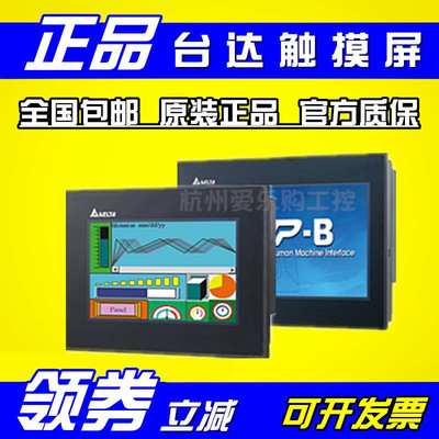 DOP-B08E515/B07E415/B07E515台达触摸屏7寸/8寸 以太网型HMI