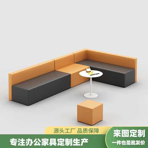卡座会客洽谈售楼处接待室休息区异形拼接长条凳异形沙发茶几组合