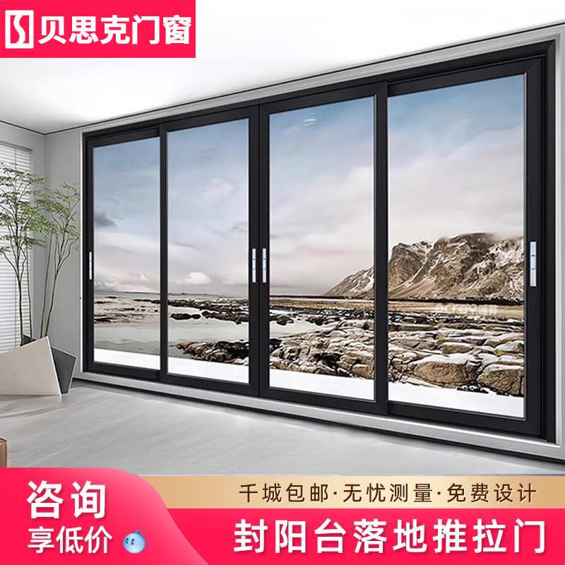 封阳台断桥重型提升推拉定制封窗客厅钛镁铝合金落地新款玻璃移门