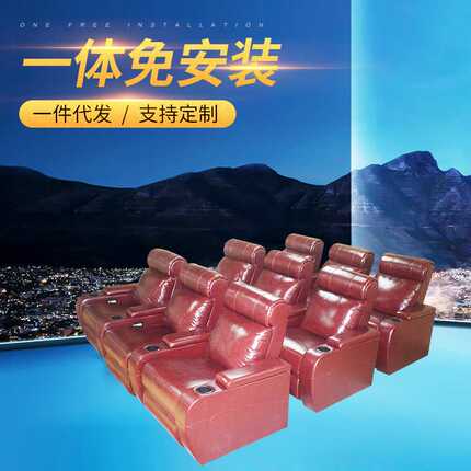 家庭私人影院沙发电动智能沙发功能按摩座椅 vip影院座椅工厂