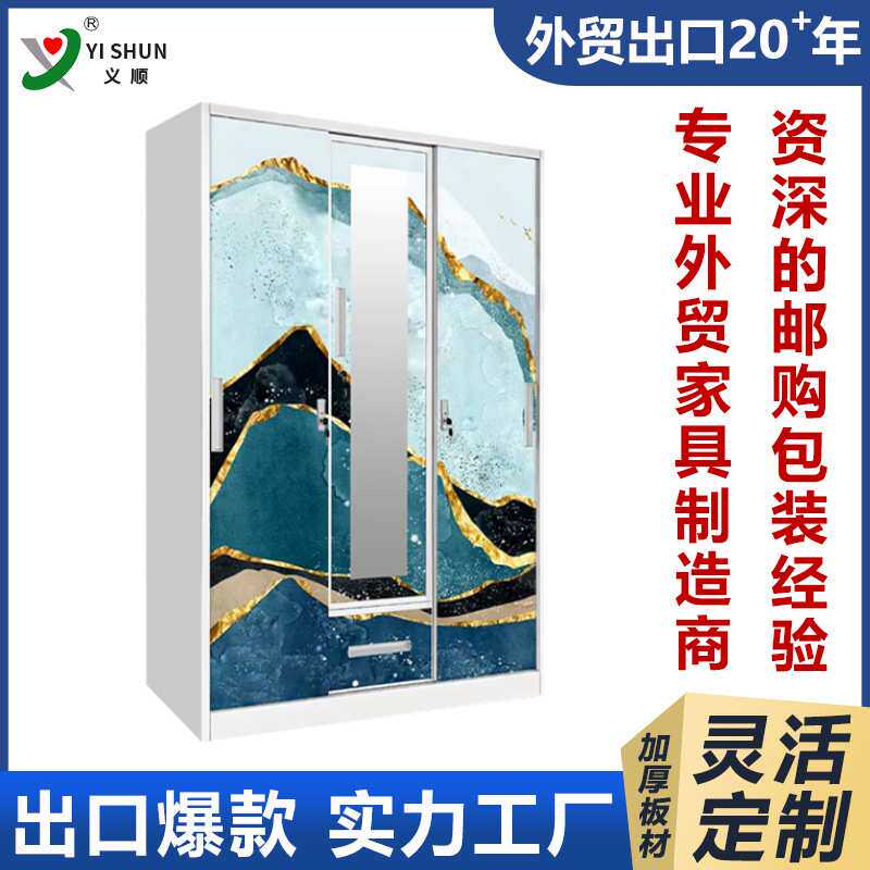外贸 钢制印花衣柜家用铁皮更衣柜儿童卧室推拉移门收纳储物柜