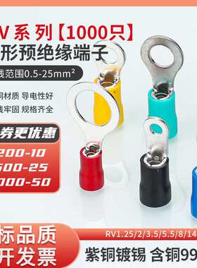 凯士通RVSL5.5-3.5-4-5-6-8-12圆形预绝缘端头冷压接线端子铜鼻子
