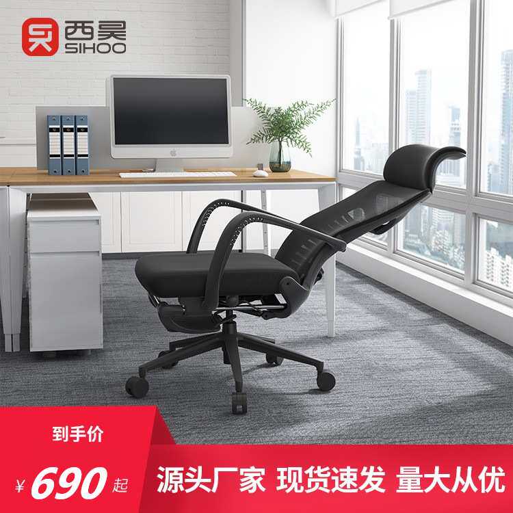 西昊M88人体工学椅舒适久坐办公椅大角度可躺电脑椅电竞椅