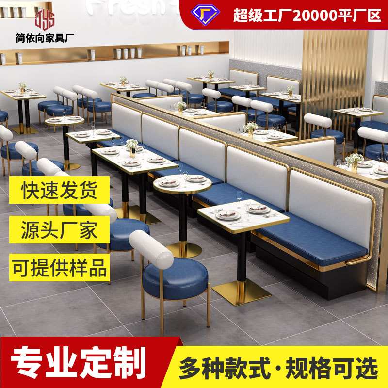 西餐厅咖啡厅奶茶店茶楼卡座沙发商用简约靠墙桌椅组合