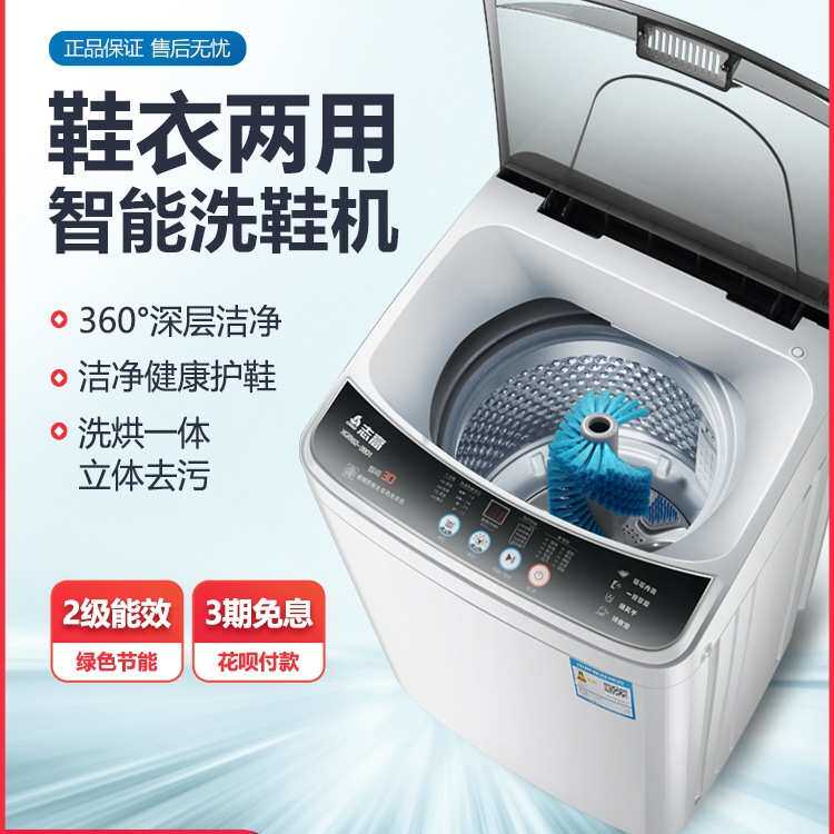 洗鞋机全自动小型家用洗脱一体带烘干迷你刷鞋衣懒人神器1421