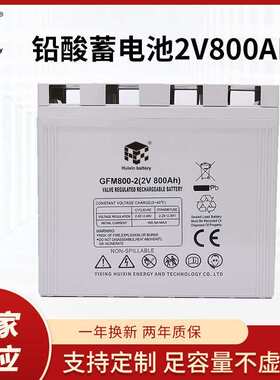 多规格ups蓄电池门禁直流屏铅酸太阳能蓄电池2v800AHups蓄电池