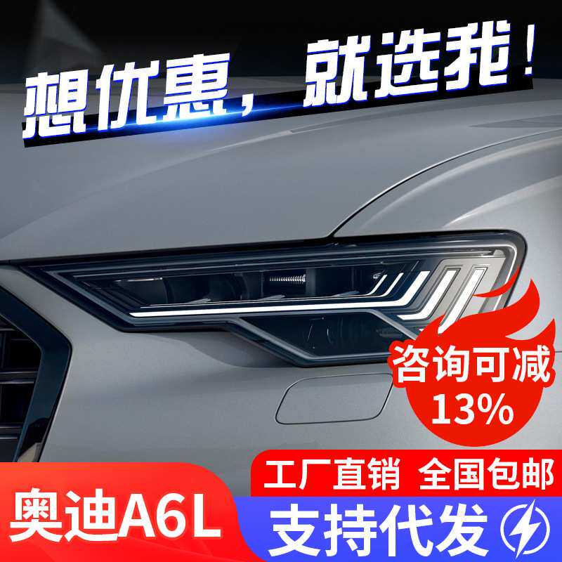 适用于19-23款奥迪A6L大灯总成C8改装矩阵LED透镜大灯流水转向灯