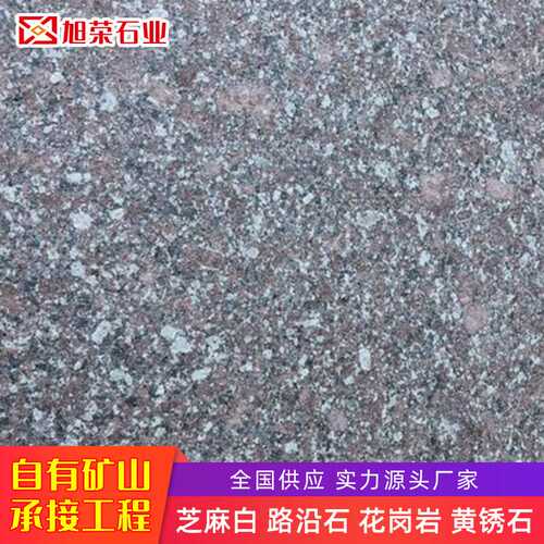 天然花岗岩石板材 红色花岗岩石材新永定红干挂石材火烧面地铺石