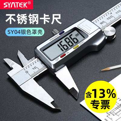 盛泰芯游标卡尺电子数显不锈钢卡尺高精度0150mm跨境电商卡尺