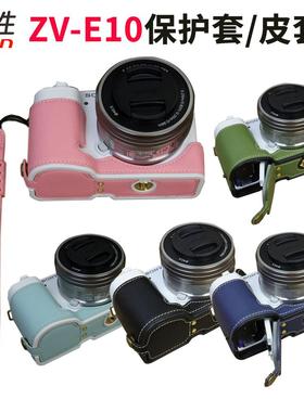 适用 索尼相机包 ZV-E10 A6400 A6300 A6100半套  ZV-E1 底座 sony ZV-E10L A7Cii/A7C2代/A7CR  皮套 保护套