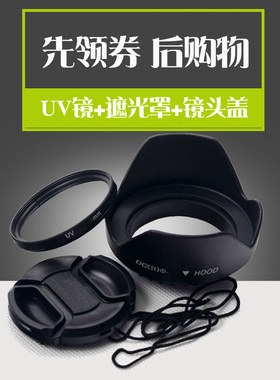 58mm遮光罩XC CF 16-50 18-55 适用富士XT30 ii X-T10 T30 T20 T2 A3 X-A10 T1 X-E2 A1 A2 M2+UV镜+镜头盖