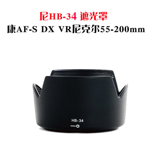 适用尼康HB-34遮光罩52M