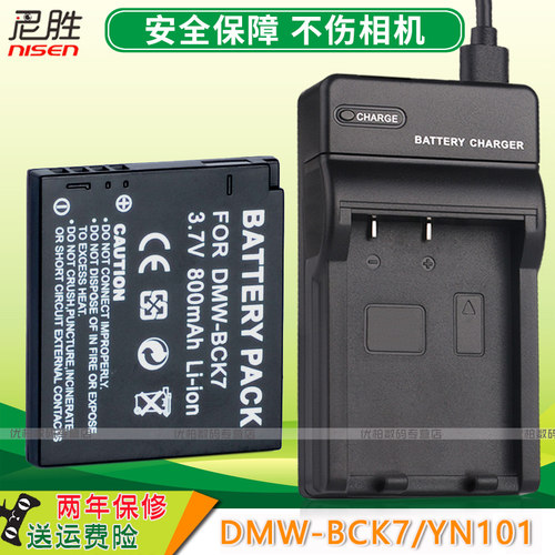 适用松下DMW-BCK7电池US充